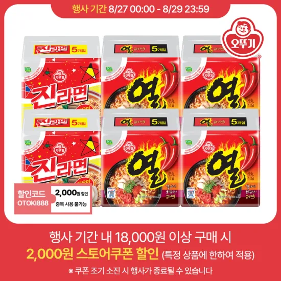 진라면 매운맛 10봉 열라면 20봉