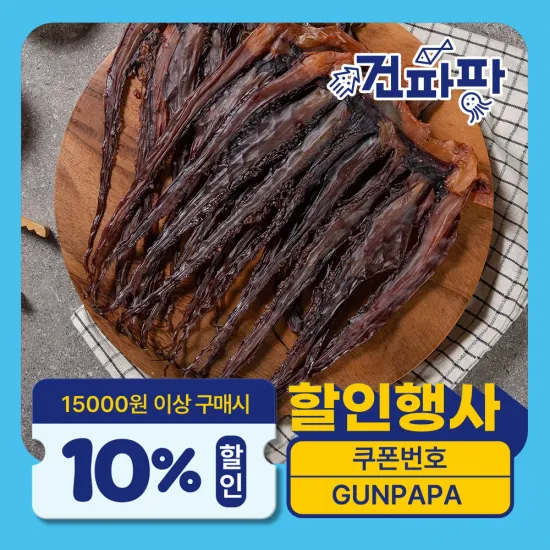숏다리 오다리 오징어다리 250g 8,293원 대왕발 문어발 가문어 망족 300g 10,729원