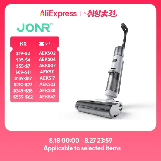 JONR S20 PRO 물걸레 $87.82 드리미 V10S 무선 $79 ED11 $70.1