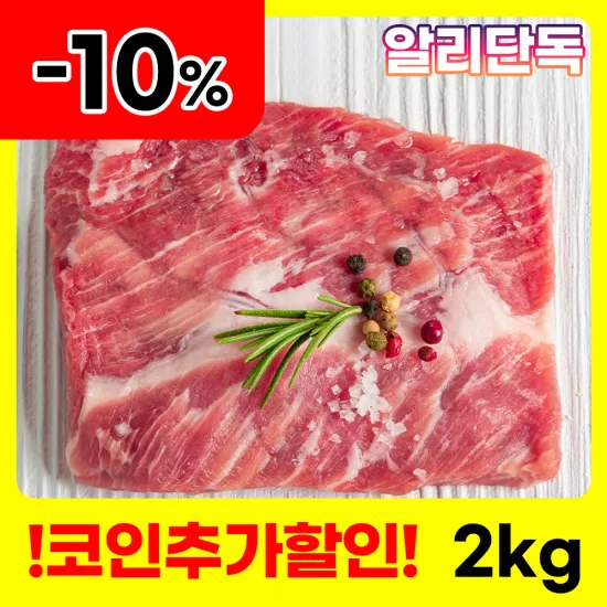 미국산 갈비살 1kg 28,822원, 미국산 우대갈비 스테이크 400g 26,297원, 1++ 한우 불고기 400g 21,195원