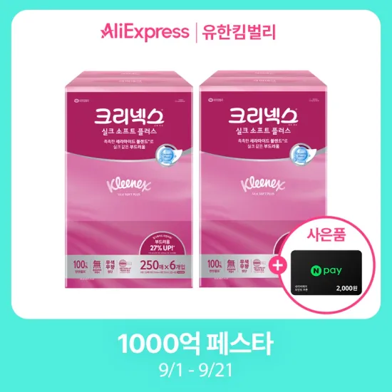 크리넥스 실크소프트 플러스 미용티슈 250매 24갑