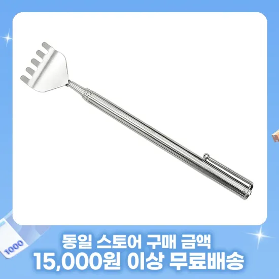 가제트 효자손 692