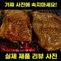 프리미엄 인삼 양념 돼지 갈비 1kg
