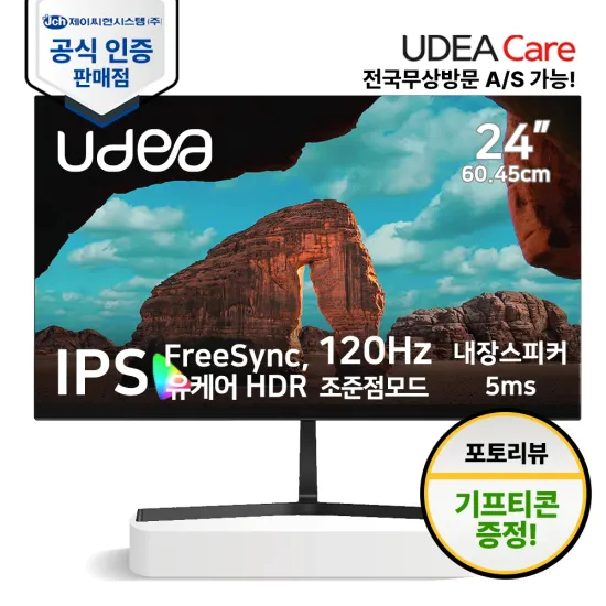 KOORUI 27 광시야각 100,375원 유디아 24 사무용 77,463원 외