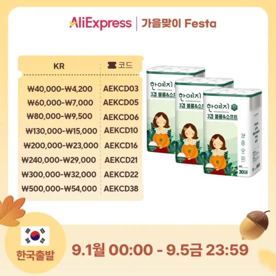 한예지 볼륨앤소프트 천연펄프 3겹 화장지 30롤 3팩