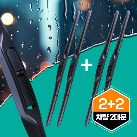 이지클린 하이브리드 와이퍼 2+2