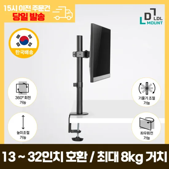 LDL MOUNT 벽면밀착형 모니터암 14,140원 이지앵글 싱글 모니터암 17,206원