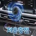 맥세이프 차량용 마그네틱 무선 충전기