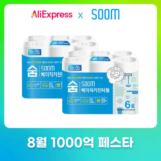 BAS 탈취제 컴팩트 140g 코튼향 4개, 윌 에코 오리지날 500ml 4개