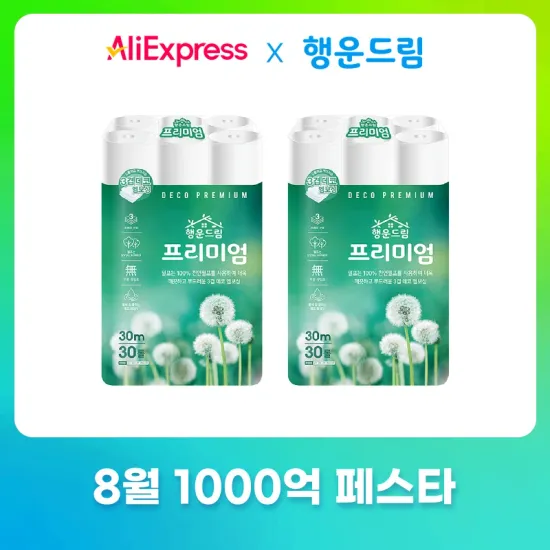 클리어 시그니처 화장지 부드러운 4겹 30m 30롤