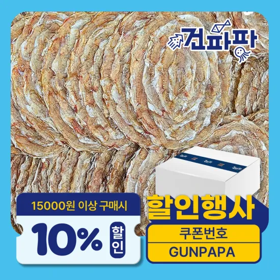 아귀포 200g 쥐포 M 사이즈 200g