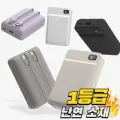 바우아토 PD 22.5W 보조배터리 20000mAh