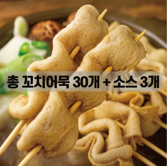 꼬치어묵 10개입 3봉 액상스프
