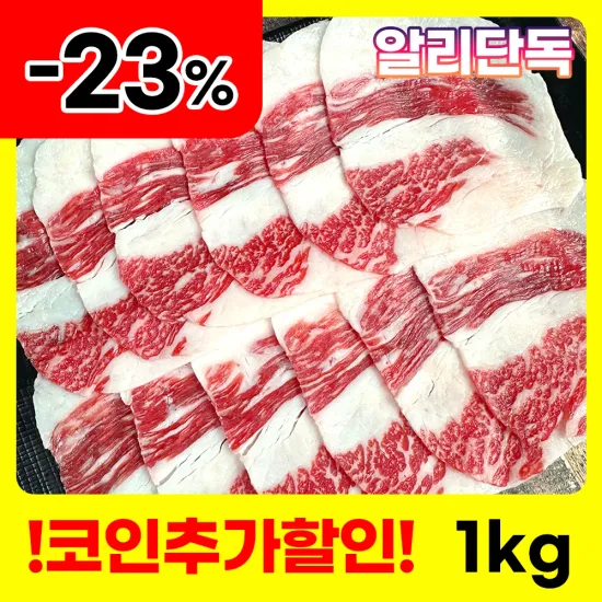 고소한 3mm 차돌 박이 구이 1kg (5팩)
