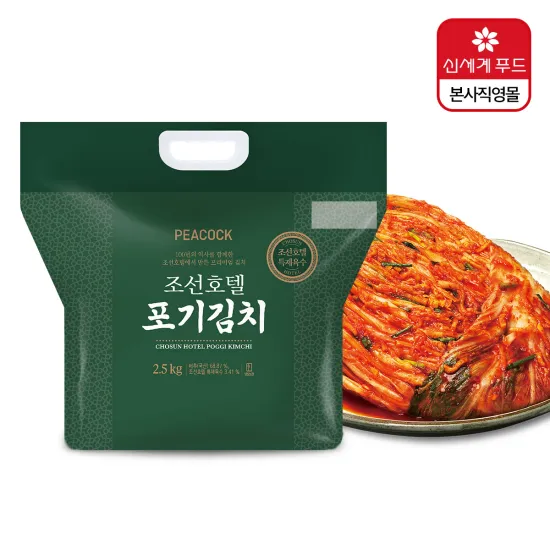 피코크 조선호텔 포기김치 2.5kg