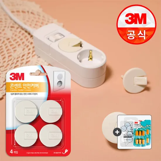 3M 전기 콘센트 소켓 안전커버 1개입 4개 외 다양
