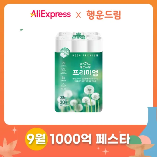 행운드림 프리미엄 3겹 30롤 30m