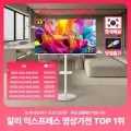 삼탠바이미 32인치 스마트TV, 무빙큐빅스 43인치 UHD QLED 스마트TV