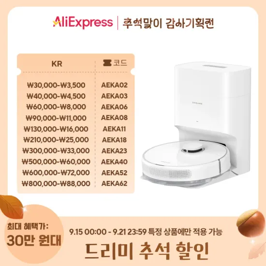 드리미 L10s Pro Ultra Heat JONR ED11 546,000원