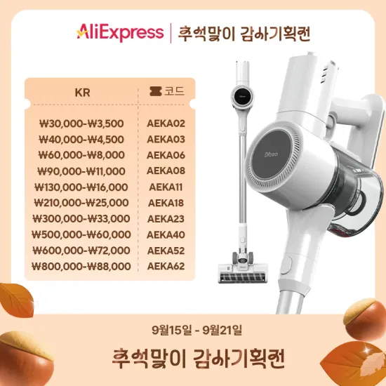 드리미 L10s Heat 548,505원, 드리미 CleanX U8 무선청소기 175,936원