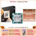 9800X3D 정품 52.7만, 7800X3D 257달러, 5700X 87달러, 5600 72달러
