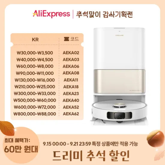 드리미 L10s Heat 올인원 로봇청소기 550,795원