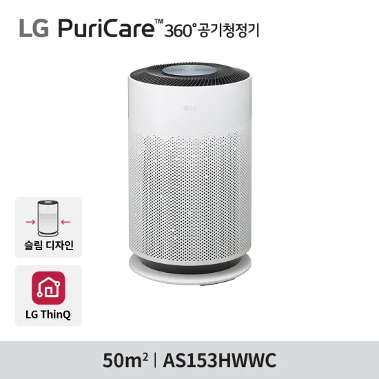 LG 퓨리케어 AS153HWWC 공기청정기