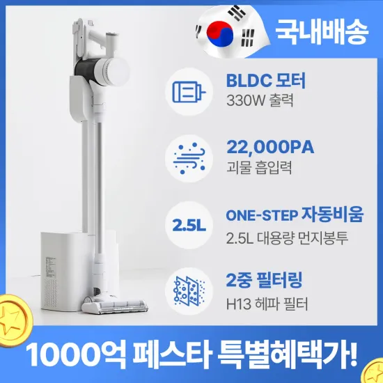 드리미 L10s Heat 스마트 윈도우 로봇청소기