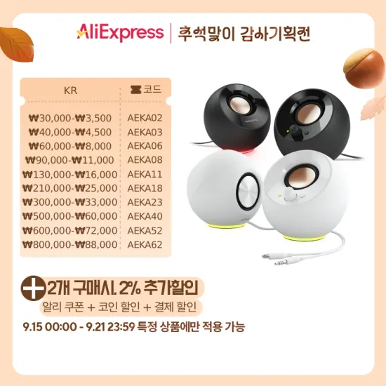 Creative PEBBLE SE RGB 스피커 화이트