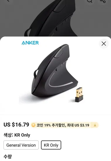Anker 2.4G 무선 버티컬 마우스