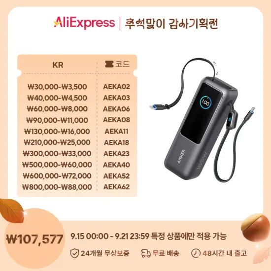 앤커프라임 보조배터리 외 5