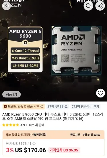 라이젠 9600 136달러 GMKtec K8 플러스 268달러 K6 182달러 FIREBAT AK2 75달러 Chatreey N100 108달러