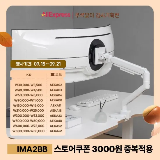 카멜마운트 고중량 싱글 모니터암 IMA2 최대 49인치