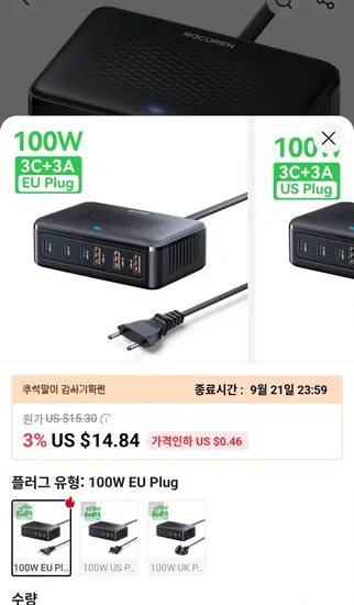 Rocoren 6포트 100W GaN 충전기