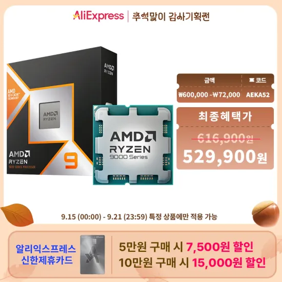 AMD 라이젠5 7500F $109.91 / 라이젠 7 5700X $99.44 / 라이젠5 5600 $72.74 외