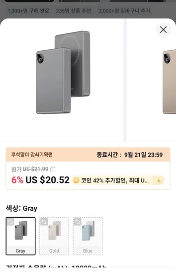 Rocoren 0000mAh 마그네틱 충전 보조배터리