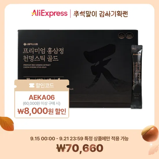 세노사이드 50mg 홍삼정 천명스틱 골드 100포