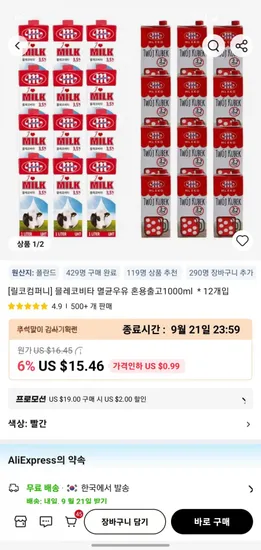 믈레코비타 1L 12개 15730원