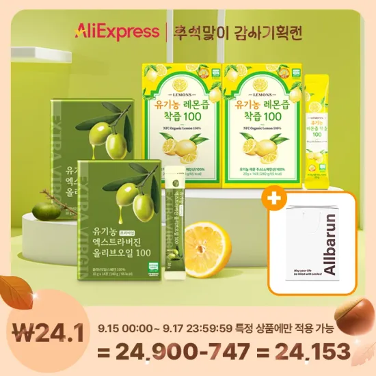 유기농 올리브오일 14포 2박스, 유기농 레몬즙 2박스