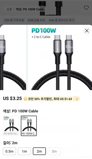 Rocoren USB C to USB Type C 케이블 PD 100W 5A