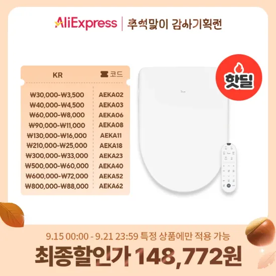 코나 에코 비데 76,151원 아메리칸 스탠다드 아쿠아R 160,515원