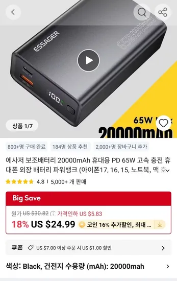 ESSAGER 보조배터리 20000mAh PD 65W