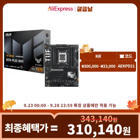 ASUS TUF GAMING X870-PLUS WIFI