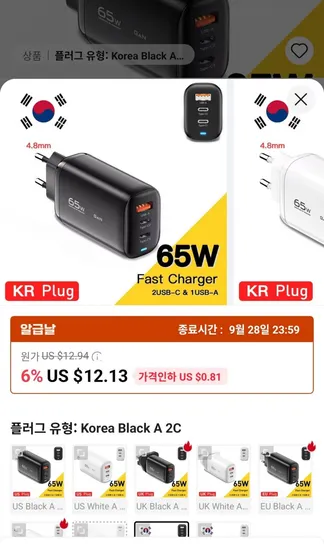 Essager 65W GaN USB 타입C 충전기