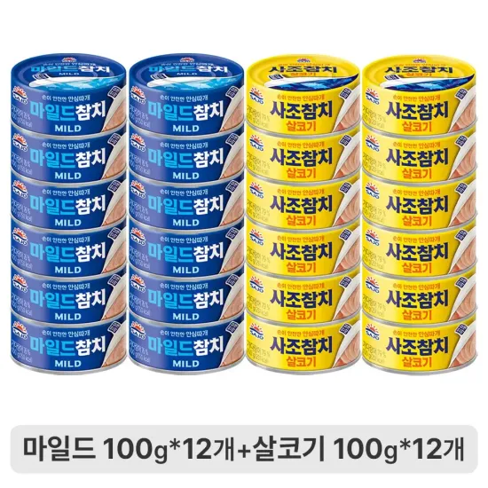 사조 살코기참치 100g 12캔 마일드참치 100g 12캔 2세트