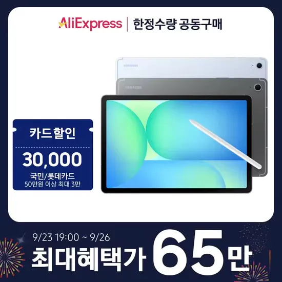 삼성 갤럭시탭 S10 FE 플러스 256GB WiFi 659,000원, 삼성 오디세이 3D G90XF LS27FG900 2,050,000원