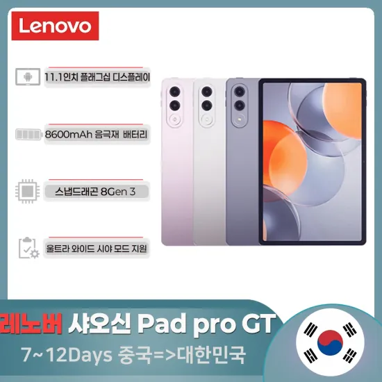 ALLDOCUBE iPlay50 미니, 샤오신 2025 12.7