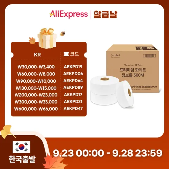 보솜이 메가드라이 특대형 26개입x4팩 21,935원