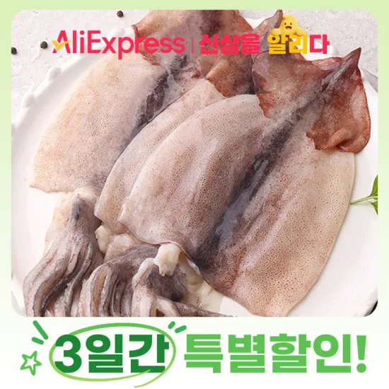 손질오징어 특대 XL 1팩 3미 500~600g 160~180g