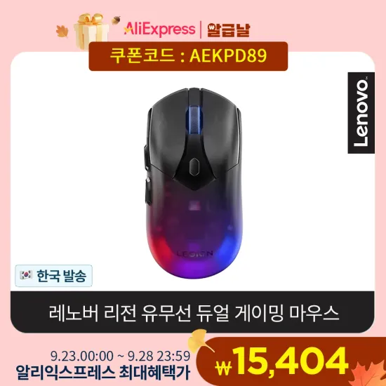 ETENWOLF 펌프 레노버 리전 게이밍 마우스